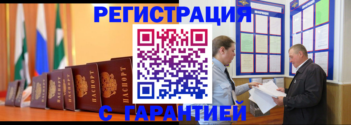 временная регистрация адрес в Переславль-Залесском