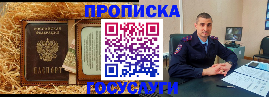 прописка в квартире в Переславль-Залесском